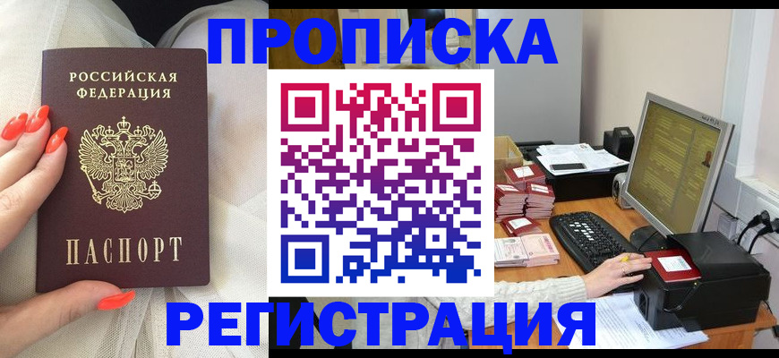 временная регистрация поиск в Обнинске